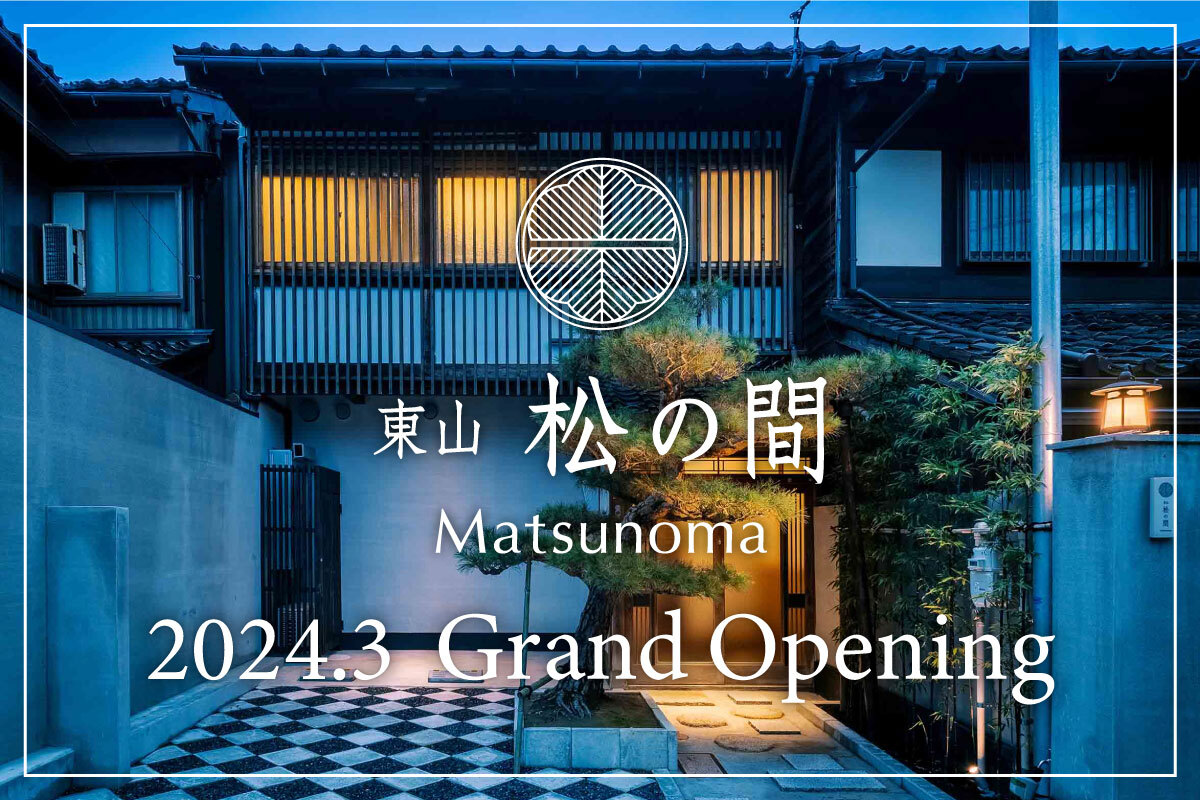 ‘Matsunoma’ Machiya Holiday House