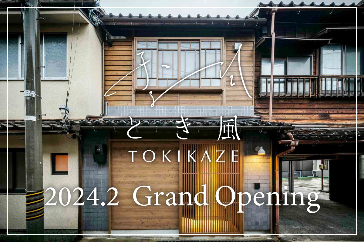 ‘Tokikaze’ Machiya Holiday House