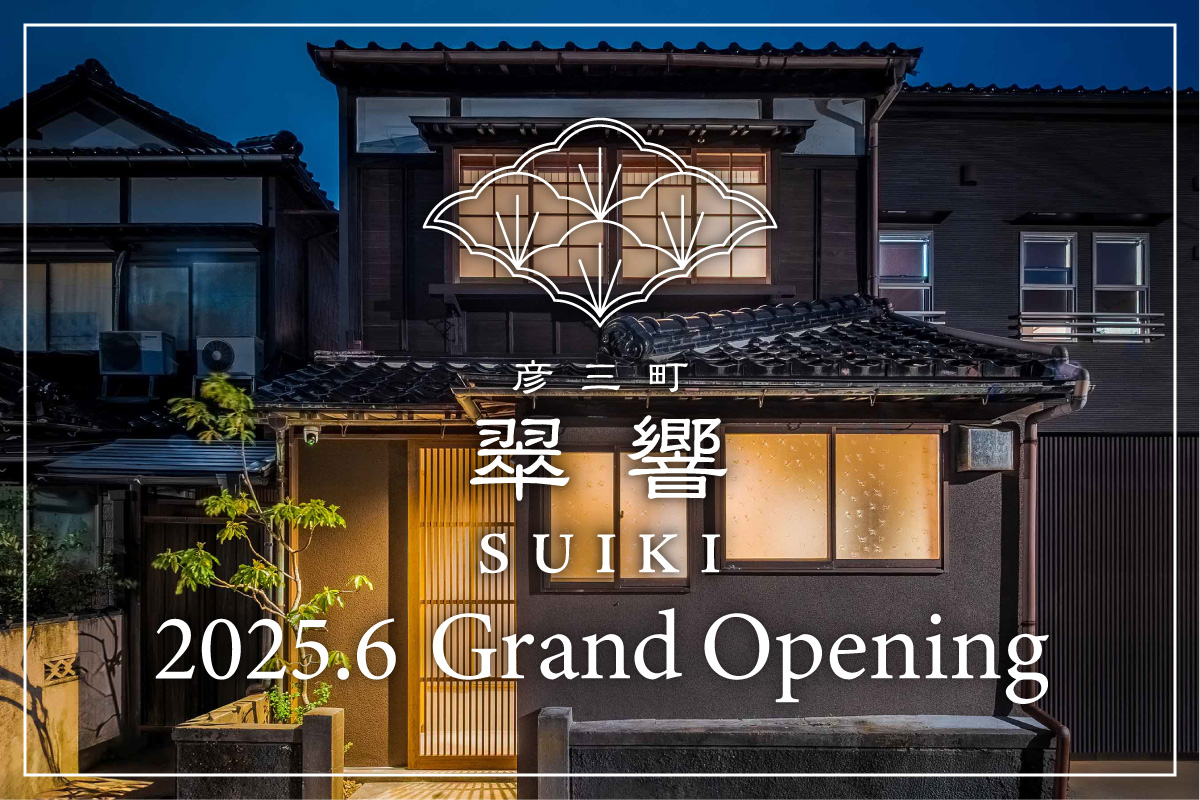 Suiki Machiya 10% OFF Grand Opening Offer!