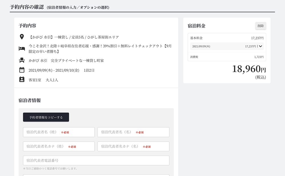 STEP 3