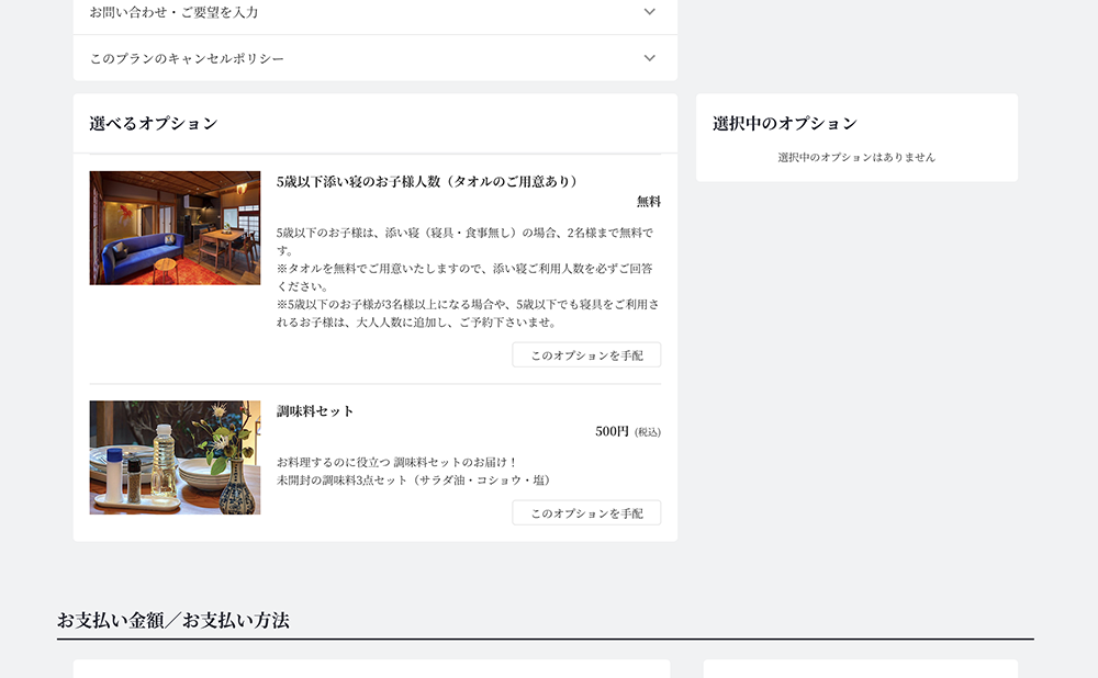 STEP 3