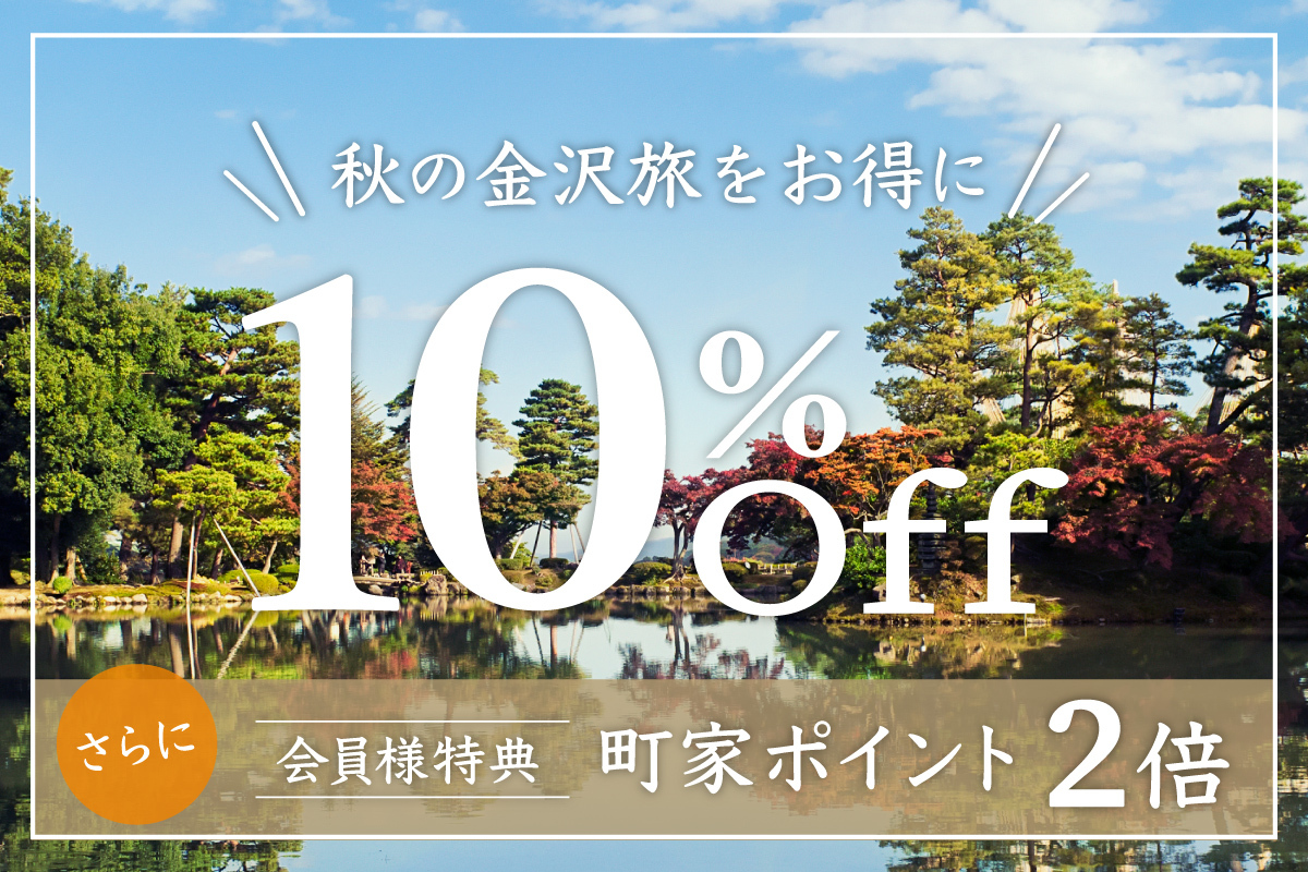 10%OFF