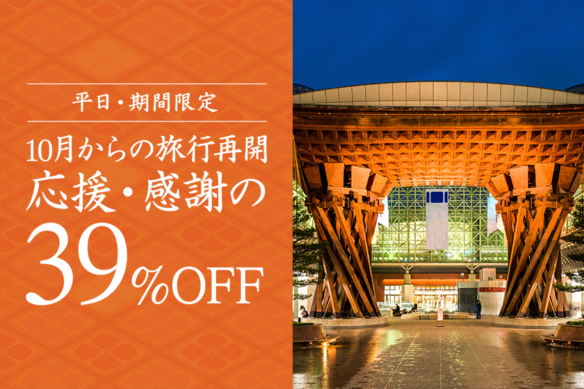 39%OFF