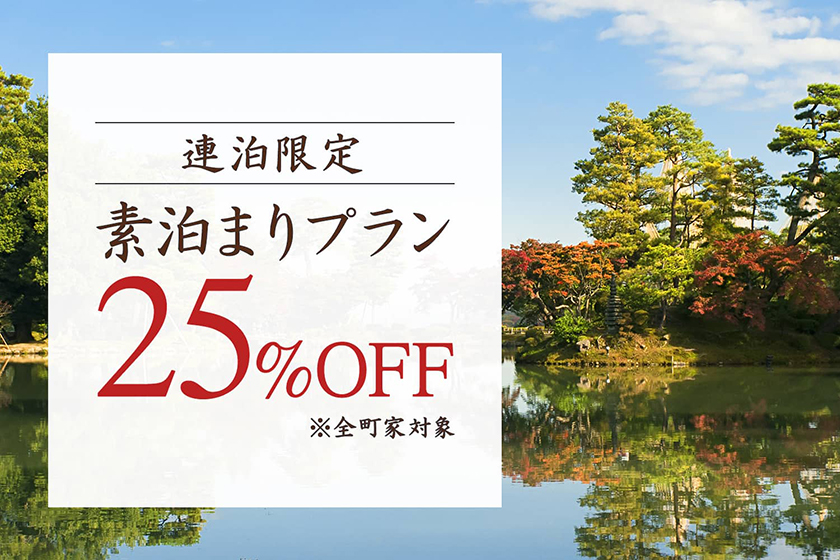 25%OFF