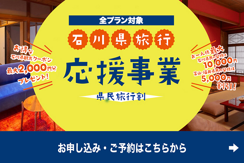 きょうと魅力発見旅プロジェクト