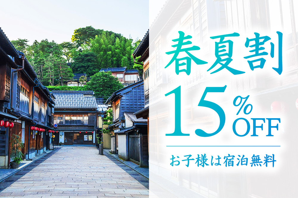 15%OFF