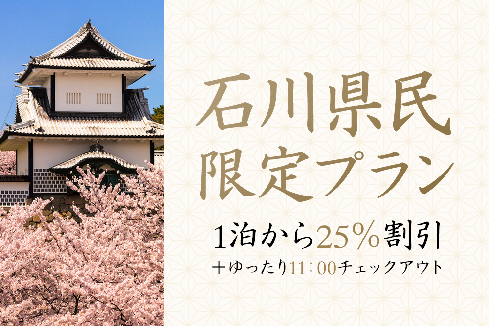 25%OFF