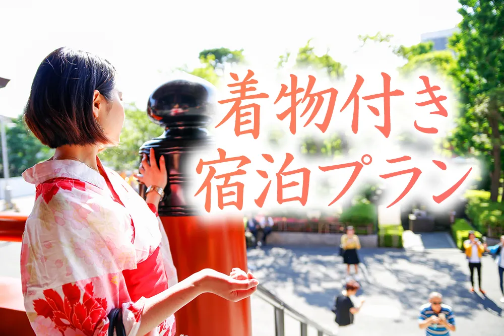 着物でひがし茶屋街さんぽ