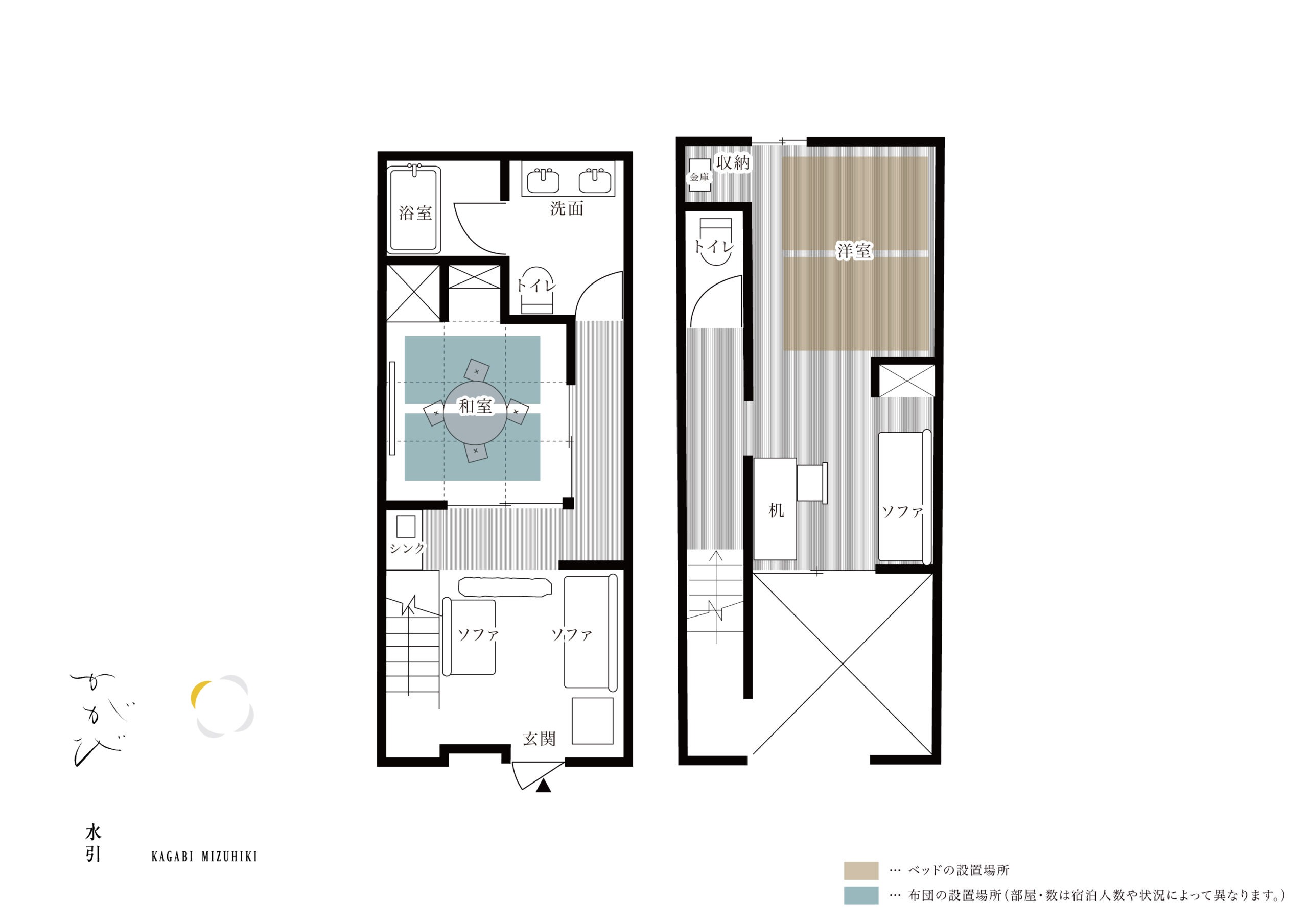かがび 水引 〈一棟貸し町家〉