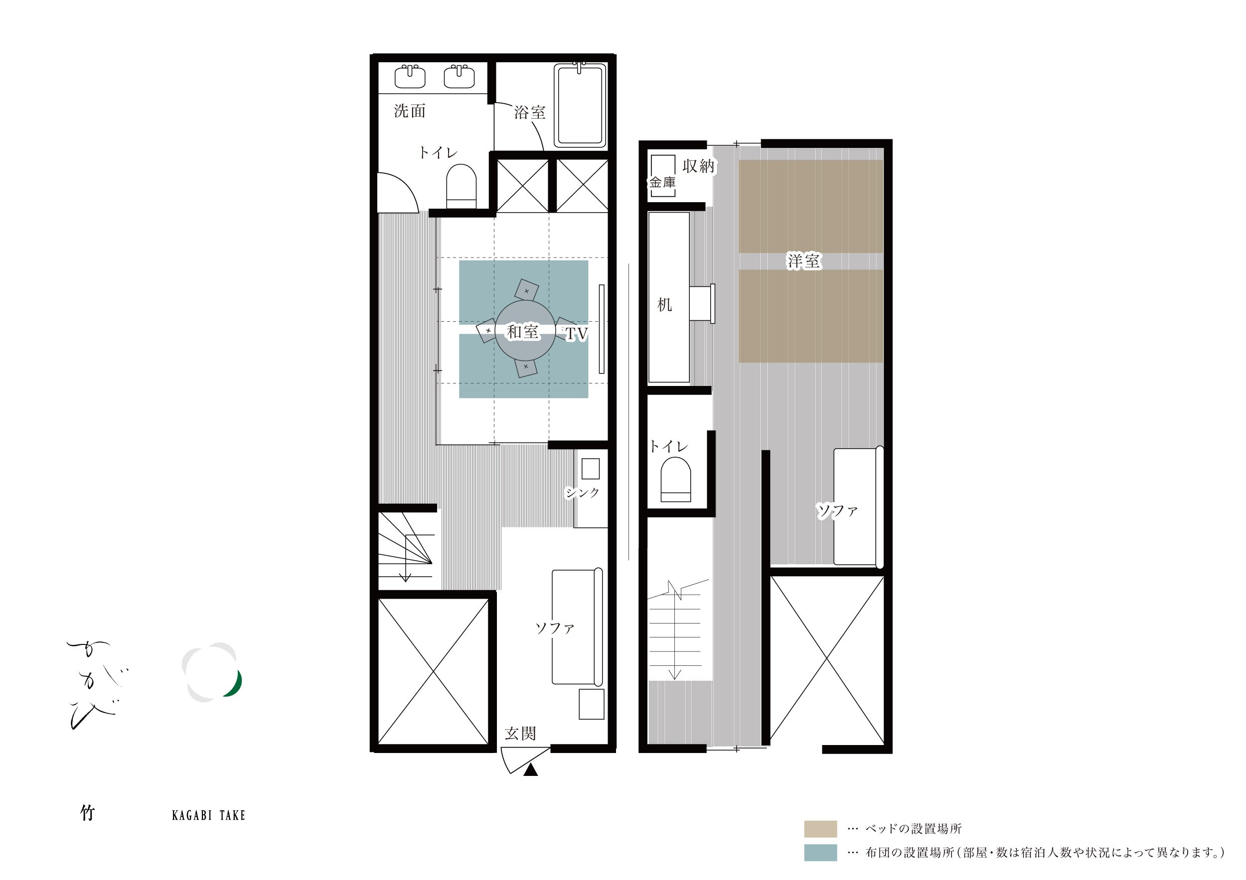 かがび 竹 〈一棟貸し町家〉