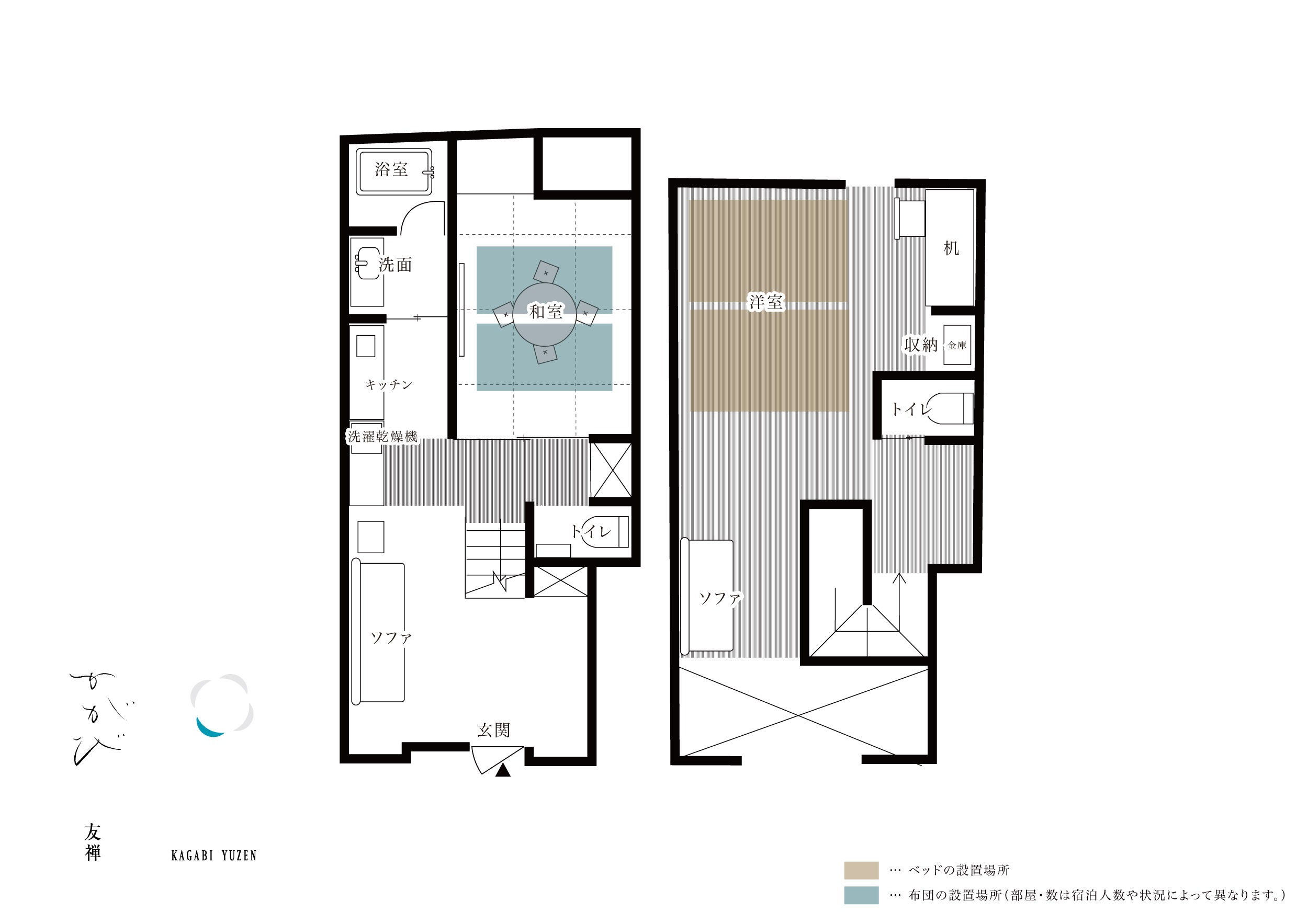 かがび 友禅 〈一棟貸し町家〉